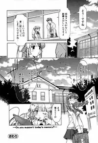 [Akishima Shun] Natural Science