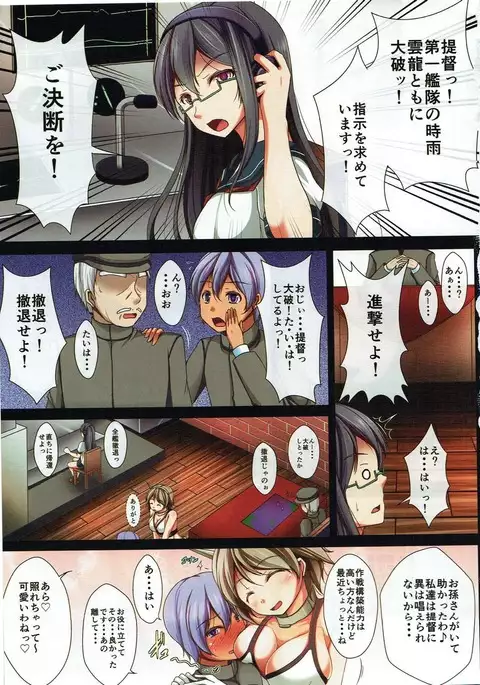 Mamiya-san no Onna no Ko no Karda Chouri Shidou