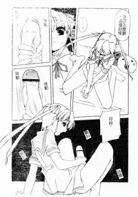 Makai Tenshi Jibril ~EPISODE 2~