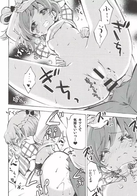 Mirai-chan to Riko-chan to...