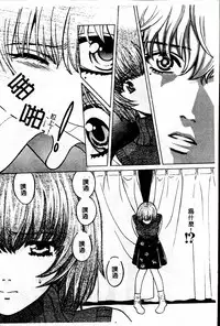 [Kudara Naizou] SEX CRIME 3 [Chinese]