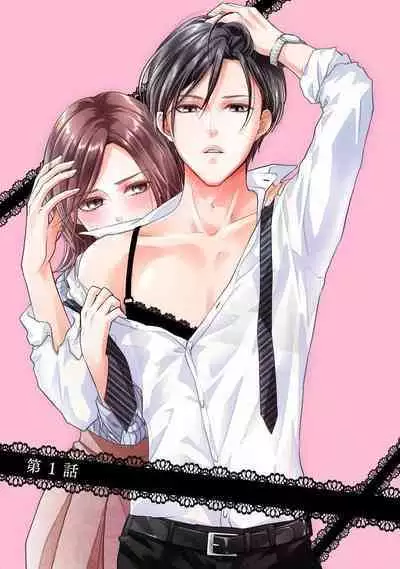 Demo Shachou wa Bra o Shite iru. | 但社长他穿bra欸。 1-6