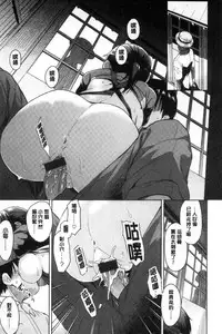 [Pennel] Sennetsu [Chinese]