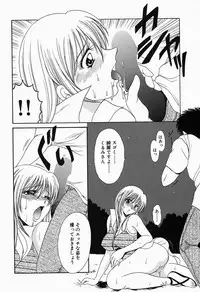 [Yagyuu Ryuu] Inwai Maihime Kurumi