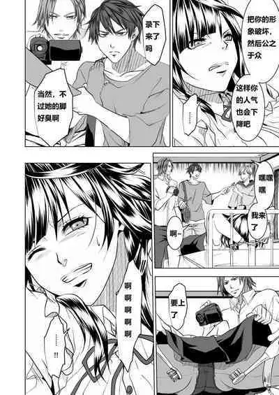 Revenge big strategy for the impregnable woman