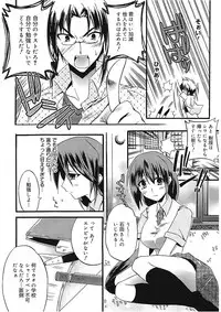 [Asio] Takayama Jinja no Haruka-san [Digital]