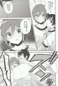 (Renai Jiyuugata! entry3) [Samgyetang (Seseri)] Houkago Kojin Lesson (Free!)