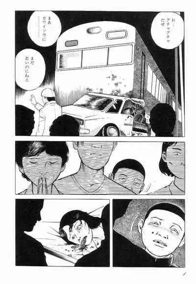 Love Letter from Kanata