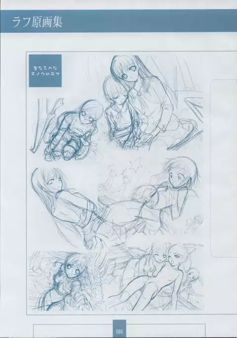 Seinarukana The Spirit of Eternity Sword 2 Material Book