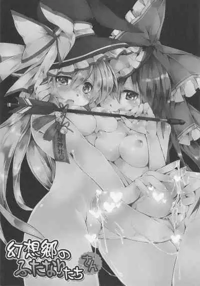 Gensoukyou no Futanari-tachi San