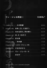 [Kobayashi Takumi] Virgin na Kankei 6 [English] [Solaris]