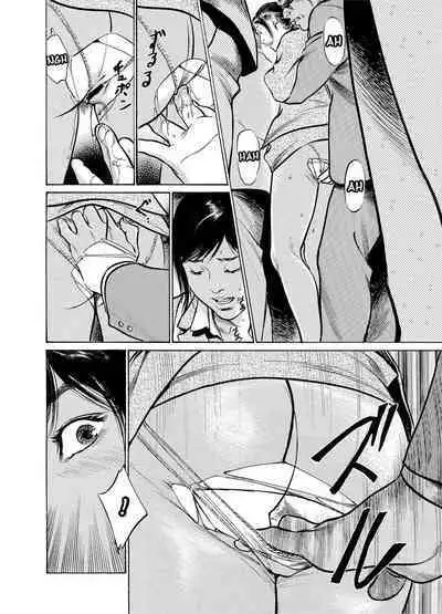 Chijoku Chikan Midara ni Aegu Onna-tachia 1