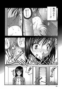 [Sakaki Naomoto] OL Yokujou Battle (Jou)