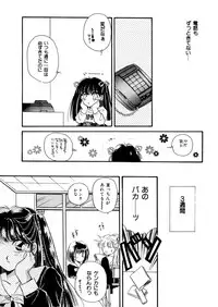 [Hirano Yuuya] PINK POWER