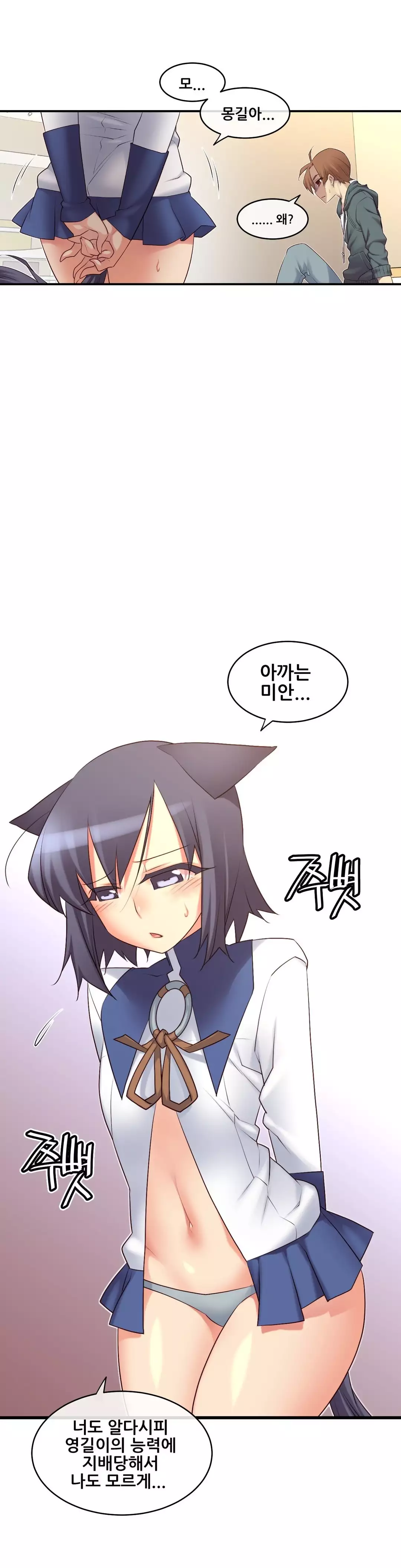 Master in My Dreams Ch.90-115