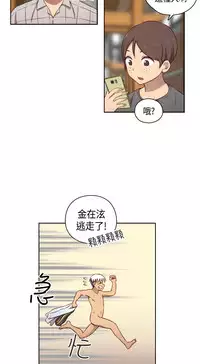 [Dasum&Puutaro] H-Campus H校园<第2季> Ch.47~51 [Chinese]中文