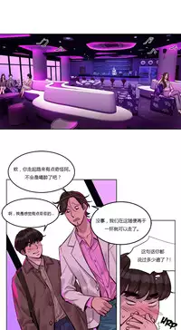 [Ramjak] Atonement Camp Ch.0-36 (Chinese)