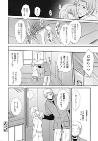 COMIC Tenma 2009-02 Vol. 129