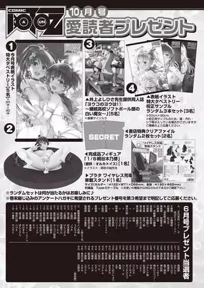 COMIC AUN 2021-10 [Digital]