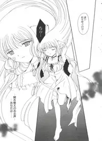 [doujinshi anthology] Chi Chi Chi (Chobits)