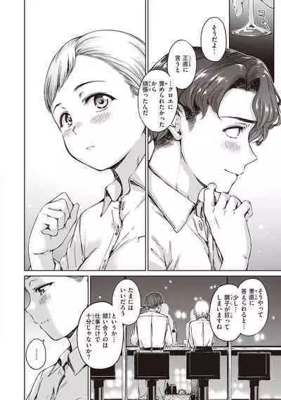 Wataame to Caramel - Cotton Candy and Caramel