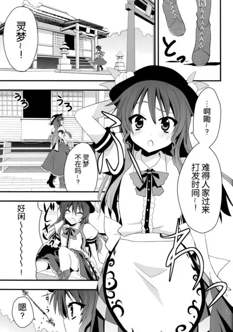 ちびっこ紫と桃尻天子