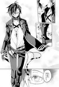 (C93) [hariwata (Tsuwabuki Raishi)] Ii ko ni shitai (Touken Ranbu)