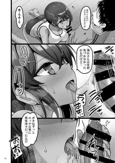 Ecchi na Omise ni Ittara Osananajimi ga Detekita Hanashi - Sex Establishment Series