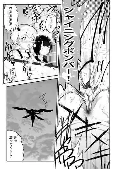 Bokura no Mirai o Mi ni Ikou!