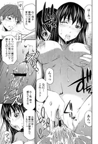 [Sabashi Renya] Tottemo Hot na Chuushinbu