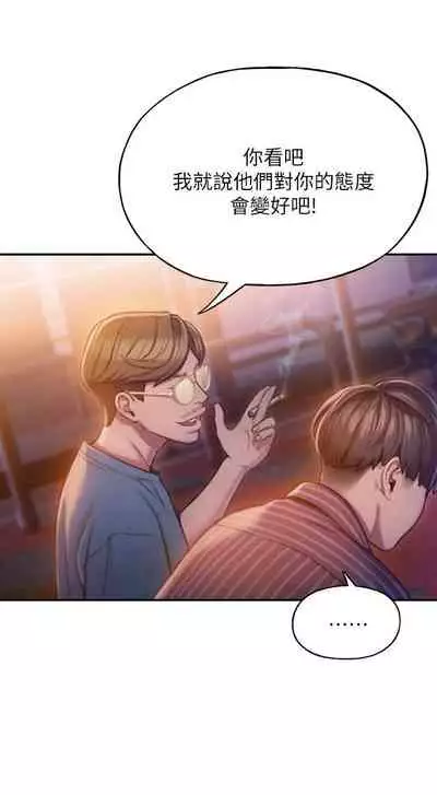 [朴亨俊] 戀愛大富翁 1-18 官方中文（休刊）