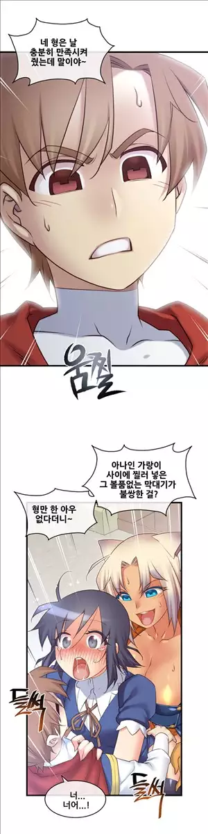 Master in My Dreams Ch.90-117