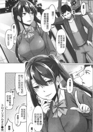 トロイリズム