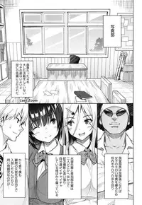 [Sanagi Torajirou] Photorare SEX & photograph