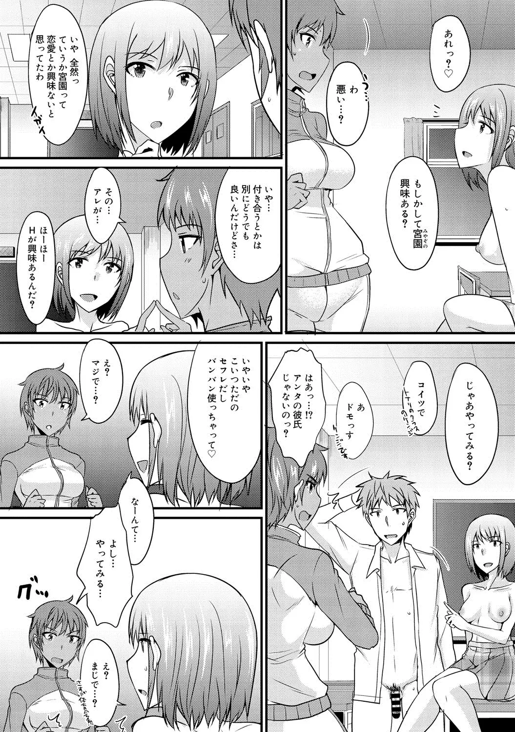 COMIC Megastore DEEP Vol. 1