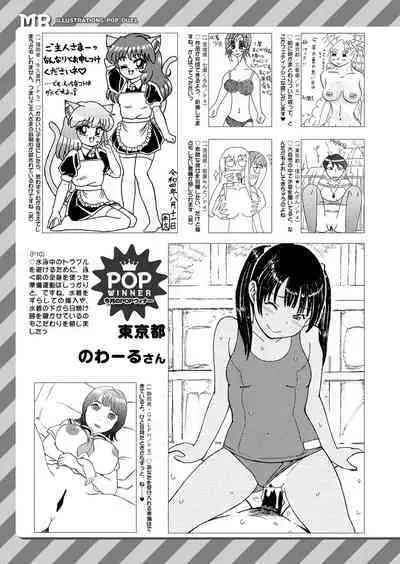 COMIC Mugen Tensei 2022-10