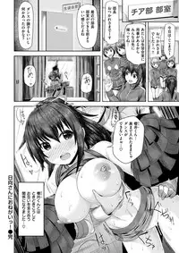 COMIC Kairakuten BEAST 2018-03 [Digital]