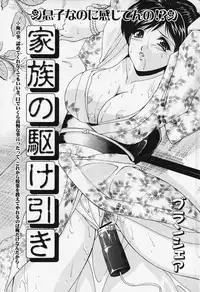 COMIC Lemon Club 2006-06