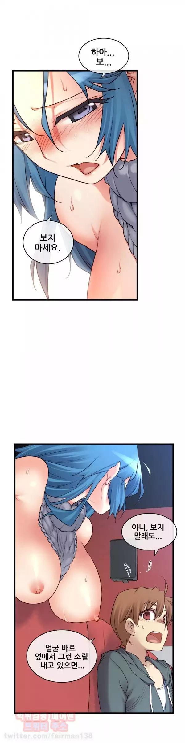 Master in My Dreams Ch.90-116