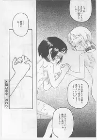 [Anthology] Last Child