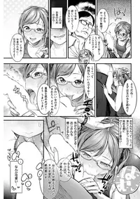 COMIC Shitsurakuten 2018-03 [Digital]