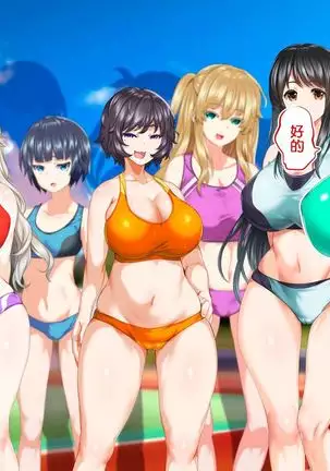 sports girls and their coach