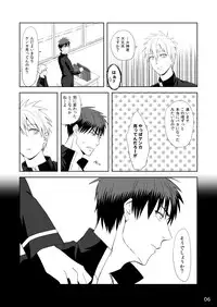 [500ft (Sorao)] Mousou to fukashin (Kuroko no Basuke) [Digital]