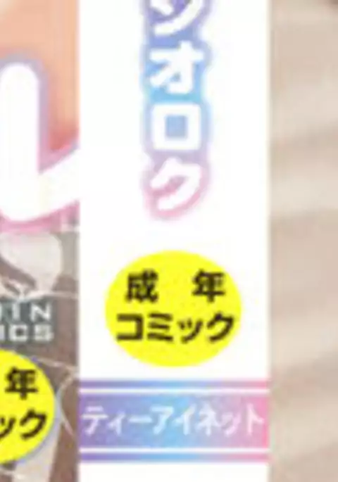 Ganshu no Puffy Nipple