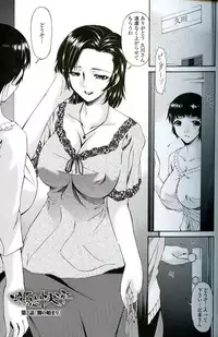 [Bai Asuka] Ochitsuma