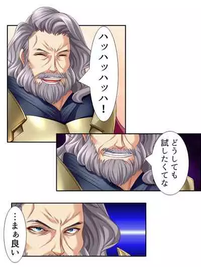 異世界で女神を寝取って淫紋●教 2巻