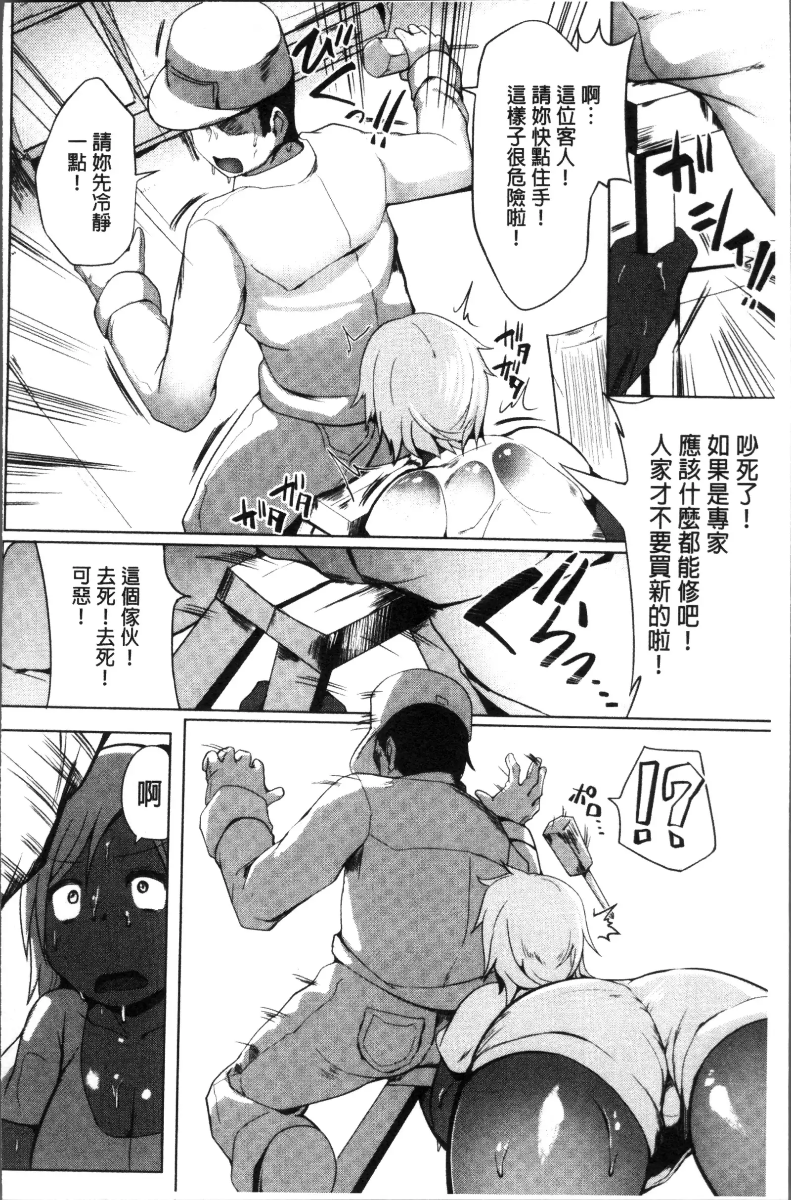 Muriyari Hatsujou Switch!