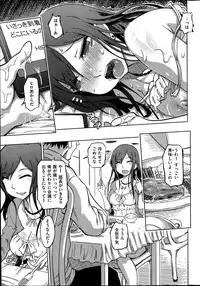 COMIC Shitsurakuten 2014-06