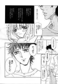 [Kojiki Ohji] Cashmere