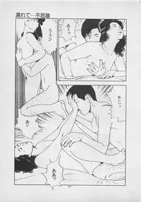 [Yakushimaru Hiroshi] Kiss no mamade
